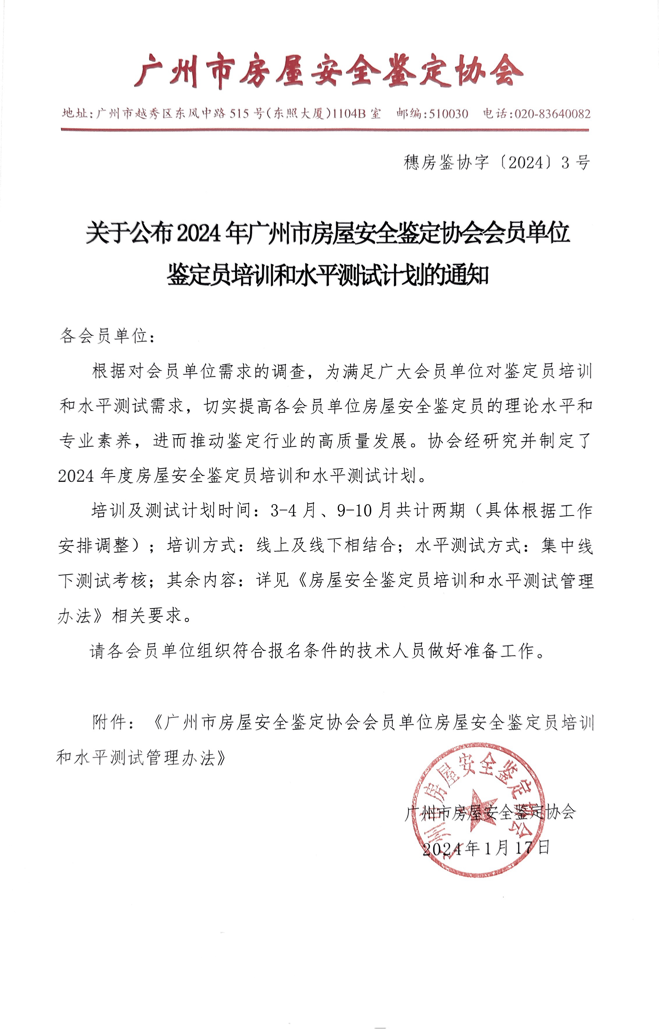 2022年8月国网湖南省电力有限公司代理购电工商业用户电价表